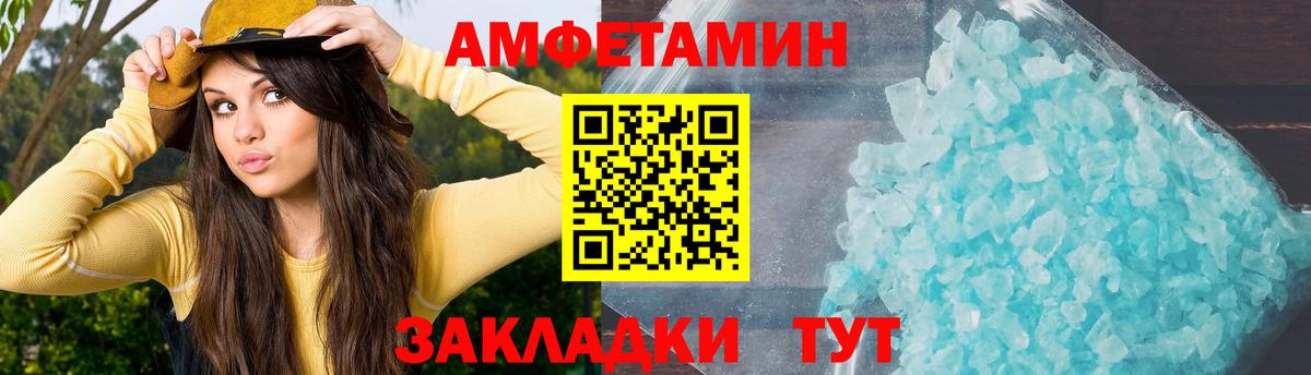 АМФЕТАМИН VHQ Петропавловск-Камчатский