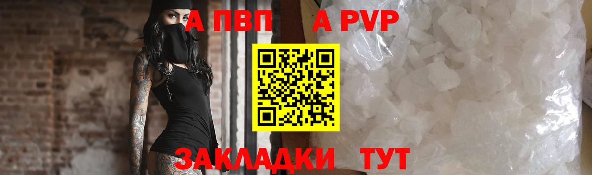 Петропавловск-Камчатский  Alfa_PVP Crystall  A PVP  Вход с VPN  А ПВП крисы CK  как найти наркотики  А ПВП мука 