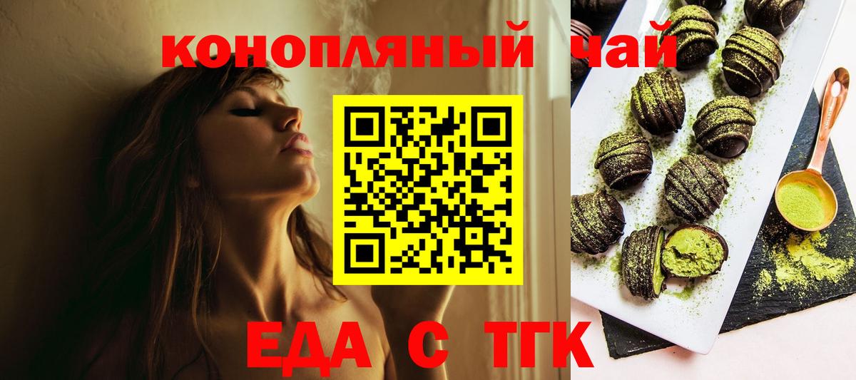 Cannafood конопля  Вход с VPN  Петропавловск-Камчатский 