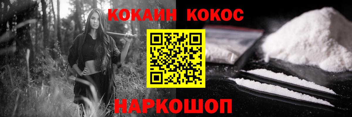 Петропавловск-Камчатский  COCAIN Перу  COCAIN Columbia  Вход с VPN 