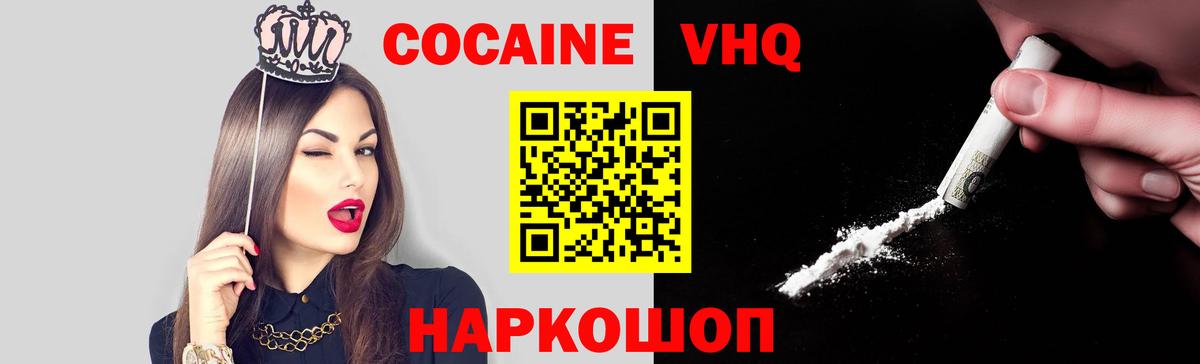 Cocaine Columbia Петропавловск-Камчатский