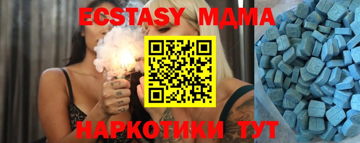 Экстази таблы Петропавловск-Камчатский