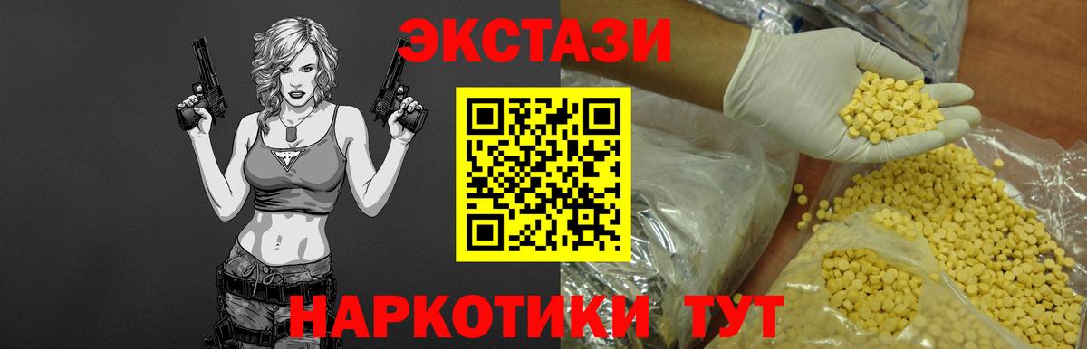 Ecstasy  Вход с VPN  Петропавловск-Камчатский  ЭКСТАЗИ VHQ  Ecstasy MDMA 