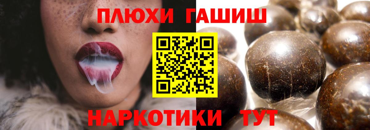 ГАШИШ хэш  ГАШ  Вход с VPN  Петропавловск-Камчатский  Гашиш индика сатива 