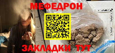 мефедрон VHQ Новодвинск