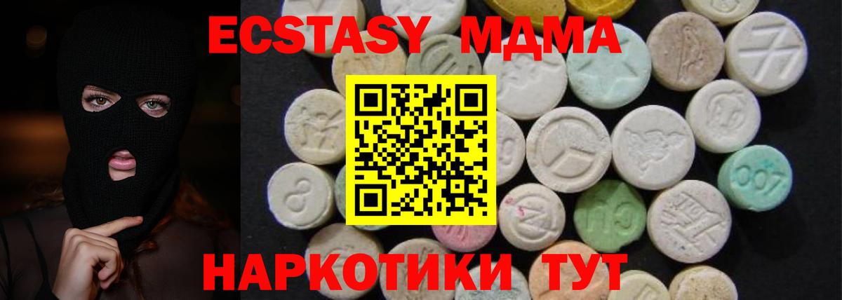 MDMA  MDMA VHQ  Вход с VPN  Петропавловск-Камчатский  МДМА Molly 
