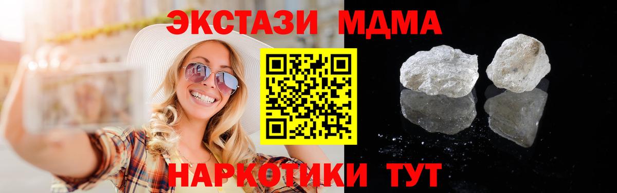 МДМА crystal Петропавловск-Камчатский