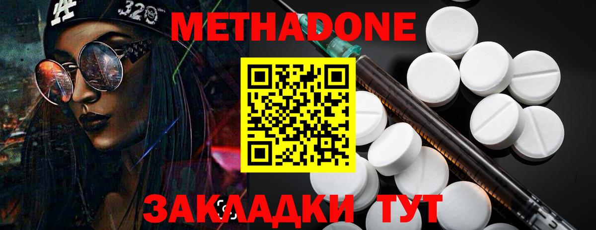 Метадон кристалл  Вход с VPN  Петропавловск-Камчатский 