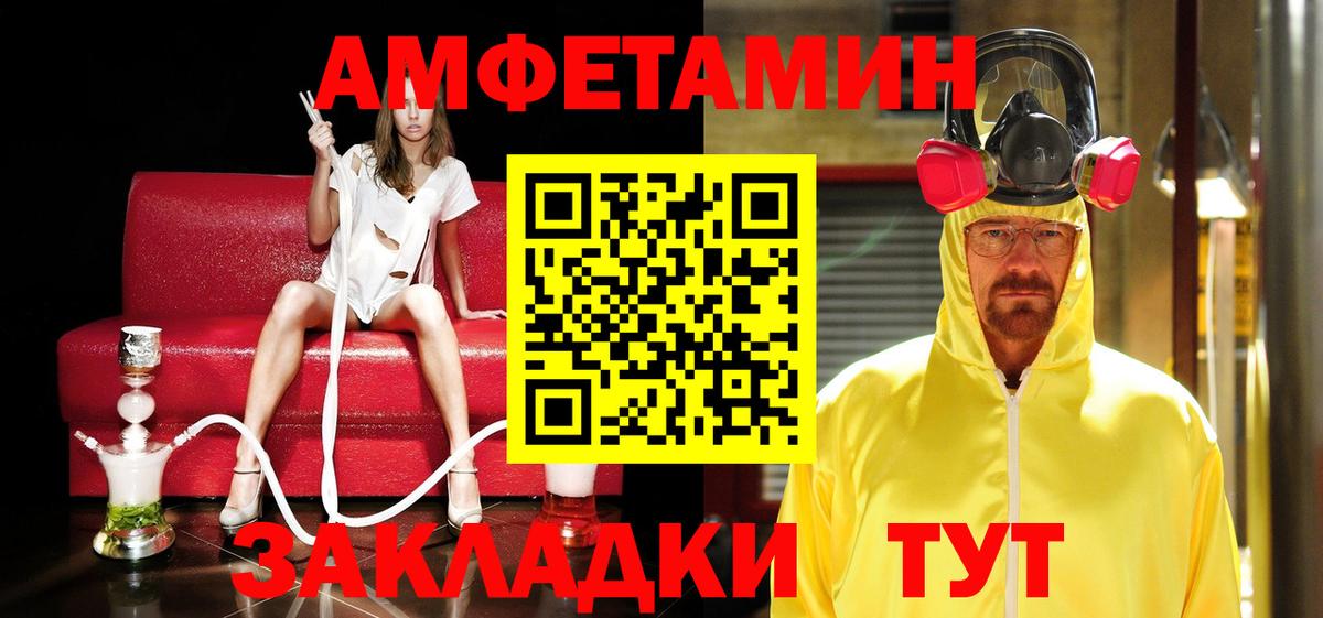МЕТАМФЕТАМИН мет  Вход с VPN  Петропавловск-Камчатский 