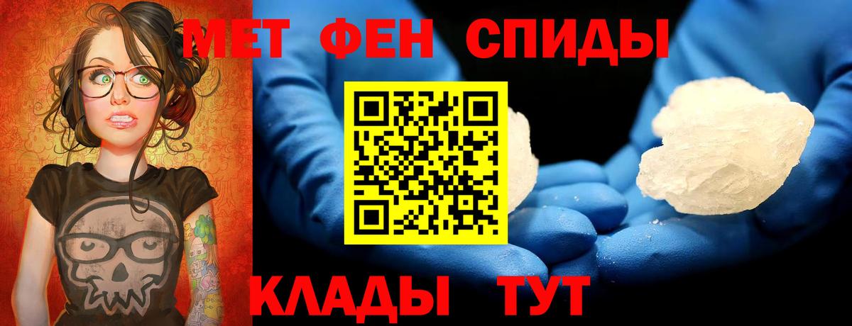 МЕТАМФЕТАМИН винт Петропавловск-Камчатский