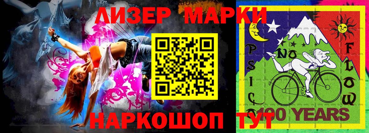 Марки 25I-NBOMe 1500мкг  Вход с VPN  Марки NBOMe  Петропавловск-Камчатский  Марки 25I-NBOMe 1500мкг 