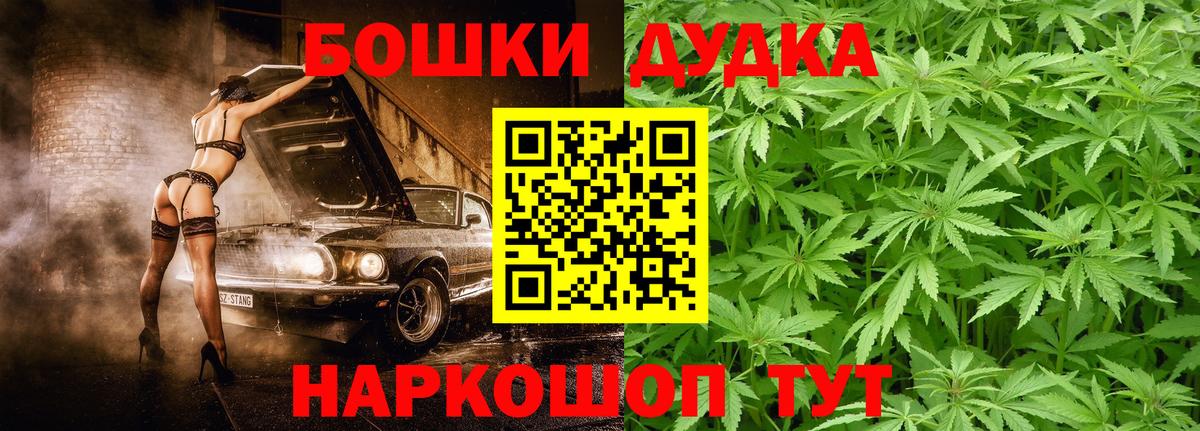 МАРИХУАНА MAZAR  Канабис марихуана  Каннабис OG Kush  Петропавловск-Камчатский  Вход с VPN 